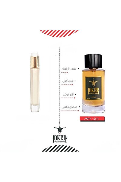 joker عطر بديل بودي بربري من الجوكر 165