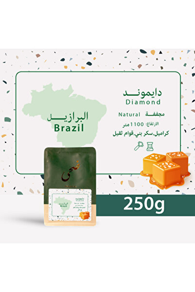 Doha Roasters برازيلي دايموند - 250 غرام