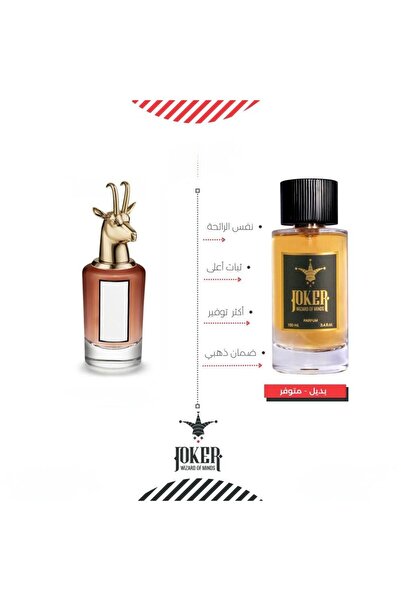 joker بديل عطر بن هليقنز كونستانس من الجوكر