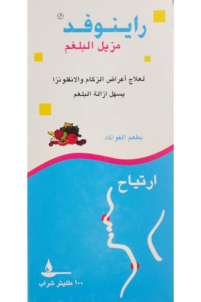 JPI راينوفد شراب مقشع 100 مل