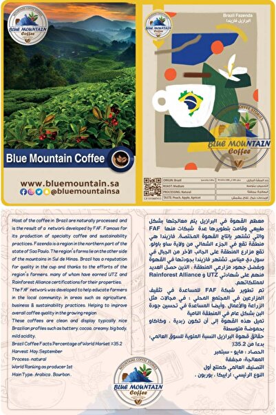 Blue mountain Brazil Fazenda Natural Roasted Coffee - 250gm
