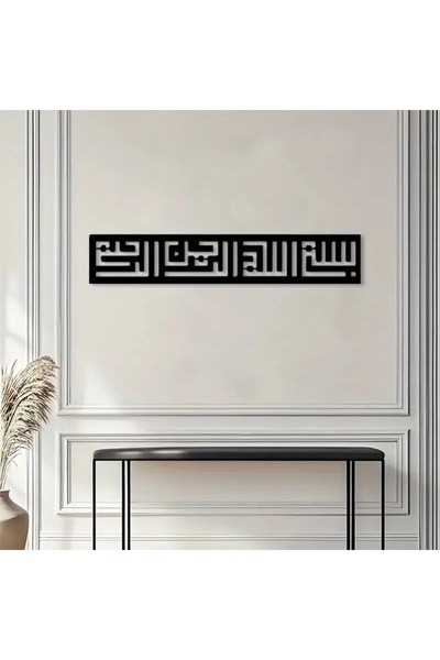 VENON МЕТАЛНА маса Куфи калиграфия В името на Аллах, Всемилостивия, Всемилостивия