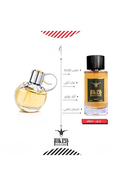 joker عطر بديل ازارو وانتد من الجوكر