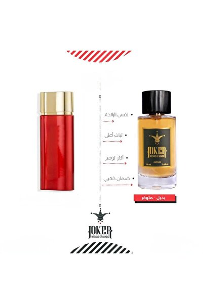 joker عطر بديل ميرال روج من الجوكر