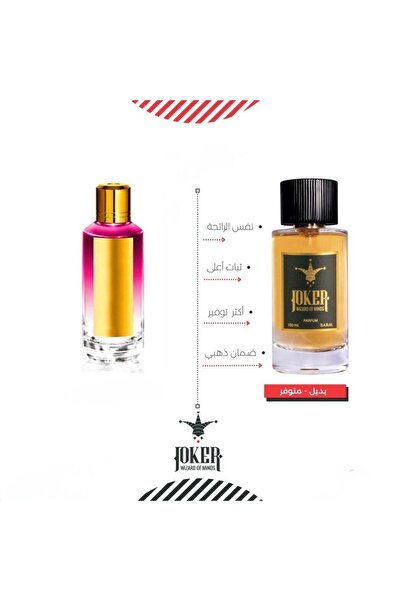 joker بديل عطر منسيرا روز جريدي من الجوكر 253