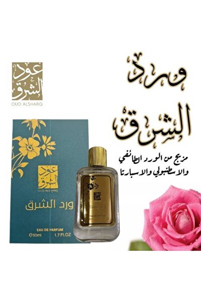 audalsharq ورود الشرق