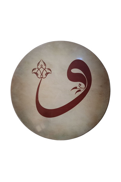 Aryen Müzik REMO MARKA PROFESYONEL İRAN ERBANE (DEF) 52 CM BÜYÜK BOY VAV DESENLİ