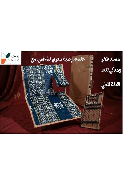 Ropi Travel floor session