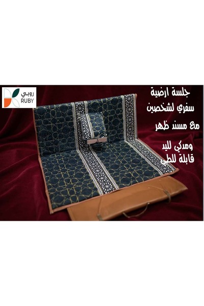 Ropi Travel floor seating for two people