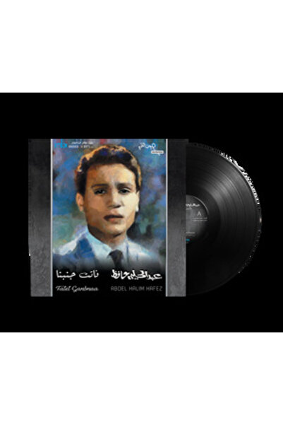 MUSIC BOX INTL Abdel Halim Hafez - Fatet Ganbnaa (Vinyl LP)