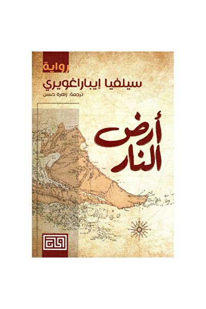 Book The Land of Fire Original Copy