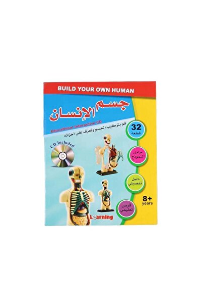 BOOKKIDS تشريح جسم الإنسان