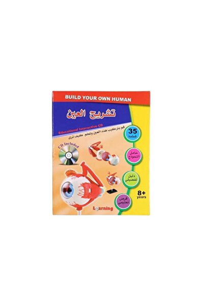 BOOKKIDS تشريح العين