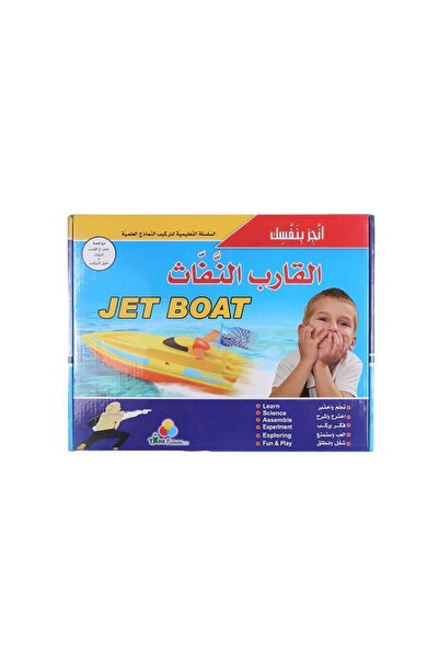 BOOKKIDS سلسلة أنجز بنفسك: القارب النفاث