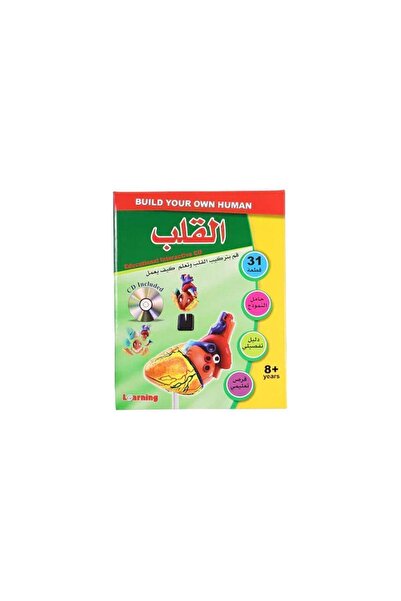 BOOKKIDS تشريح القلب