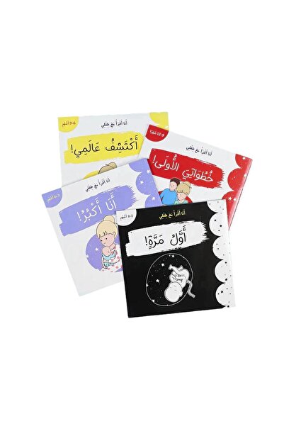 BOOKKIDS سلسلة أنا أقرأ مع طفلي