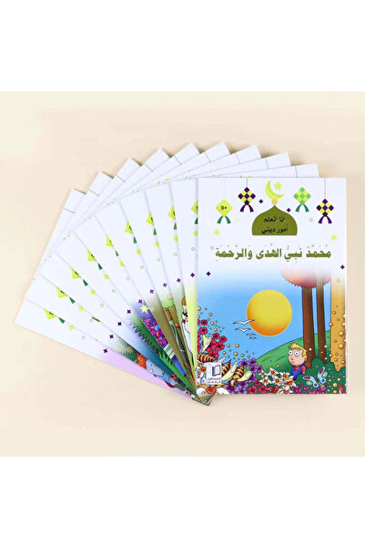 BOOKKIDS سلسلة أنا أتعلم أمور ديني (10 كتب)