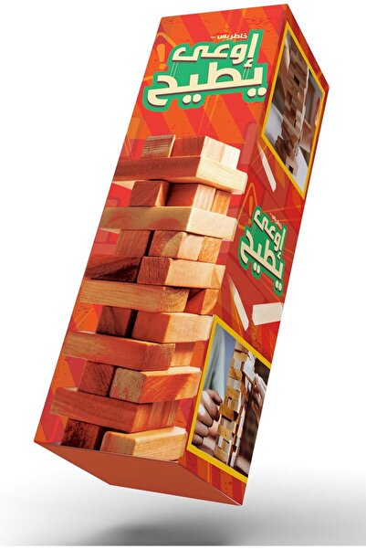 nilco مكعبات خشبية - "لا تدعها تسقط"، لعبة بناء تعليمية متينة للأطفال