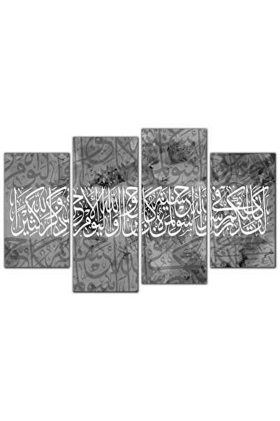 Generic Islamic wall panel - (Indeed, in the Messenger of Allah you have an excellent pattern to follow) - 1203 - divided into four pieces