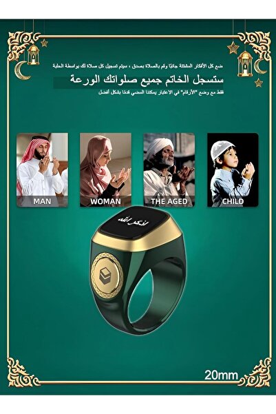 ULHYC Smart Tasbih Zikr Ring (OLED Display, Tasbih Counter)