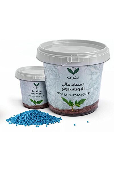 genernic High-Potassium Fertilizer NPK 12-12-17 + 2% MgO - 2.5 kg Slow-Release Plant Food