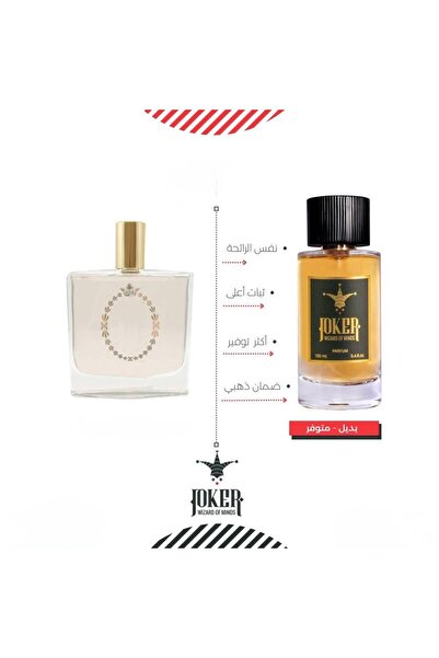 joker عطر بديل مارشميلو من الجوكر