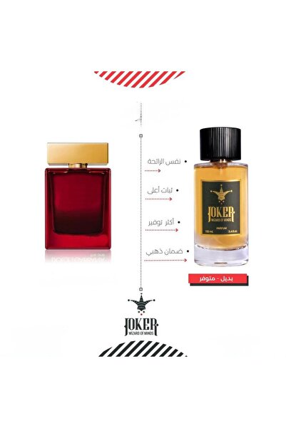joker عطر بديل دولسي ذا وان ميستيريوس من الجوكر (عرض حصري ) مع ثلاث عينات من ...