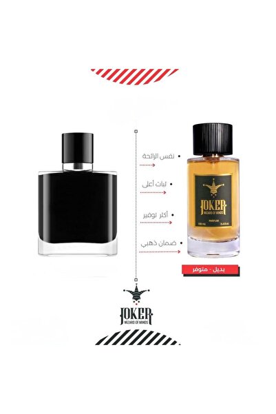 joker عطر جوكر بديل مستوحى من عطر اكوا جيو من الجوكر