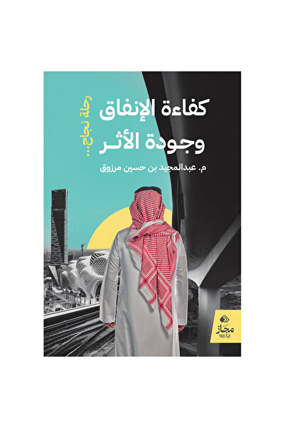 Dar Tashkeel For Publishing Spending efficiency and impact quality