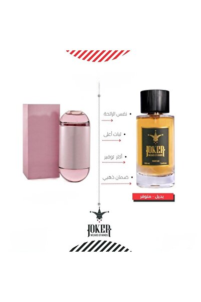 joker بديل عطر 212 هريرا من الجوكر (عرض حصري ) مع ثلاث عينات من عطور اخرى