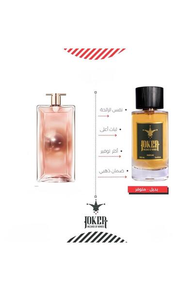 joker عطر جوكر بديل مستوحى من عطر ادول من عطور الجوكر