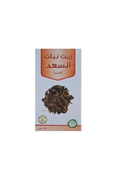 AL BARAKEH زيت نبات السعد للشعر والبشرة - معاصر البركة 125 مل