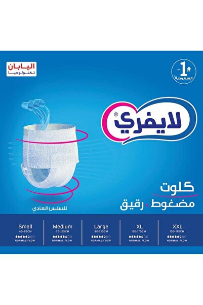 Lifree Adult diaper pants, easy to put on and take off, medium size (M), with high absorbency and leak-proof design.