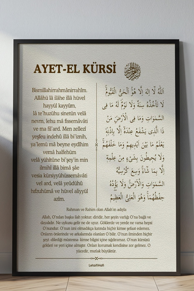 VERONİCA LİNE Dini Tablolar | Klasik İslami Sanat Tablosu | MDF UV Baskı | Ev...