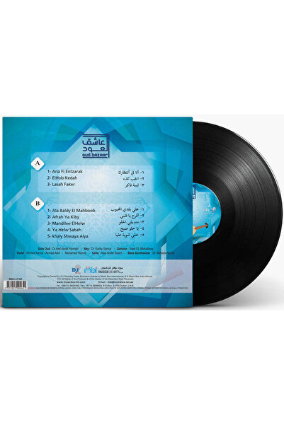 SUNDUS Oud Bazaar - Music VOL.3 (Vinyl LP)