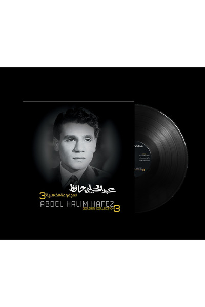 SUNDUS Abdel Halim Hafez-Golden Collection 3 (Vinyl LP)