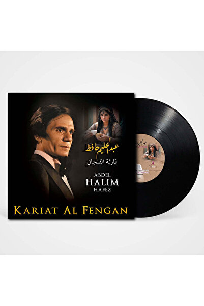 SUNDUS Abdel Halim Hafez-Qariat Al Finjan (Vinyl LP)