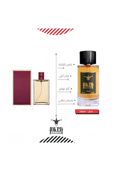 joker بديل عطر الور سنشوال من الجوكر 204