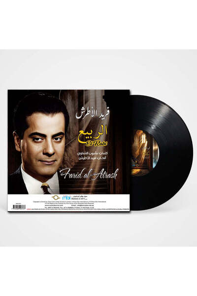 SUNDUS Farid Al Atrash-El Rabia (Vinyl LP)