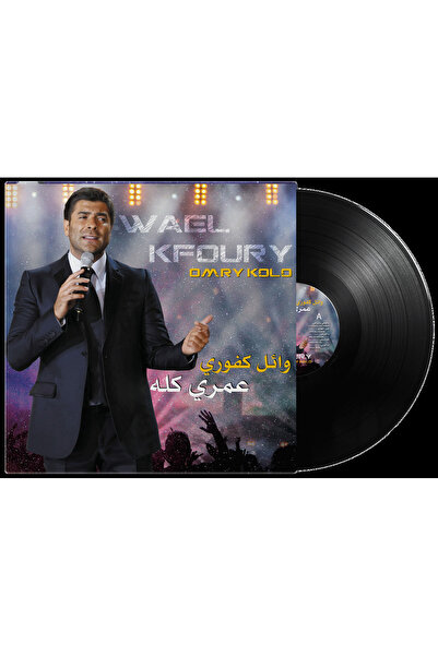 MUSIC BOX INTL Wael Kfoury - My Whole Life - Vinyl Record