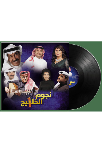 SUNDUS نجوم الخليج 1 (ألبوم فينيل)