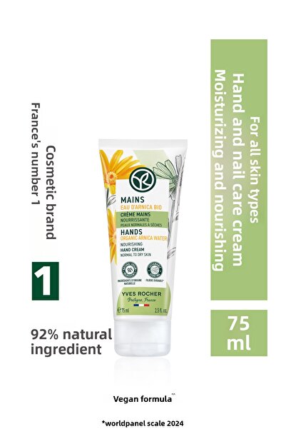 Yves Rocher كريم اليدين المغذي من إيف روشيه بماء أرنيكا العضوي