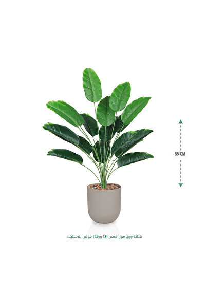 co arma Artificial tree in the shape of a banana leaf sapling (12 branches), ...