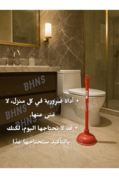 KANA Toilet plunger, sink suction cup, drain plug tool, bathroom chair, Arabic chair, pipes, toilets, sinks, bathrooms