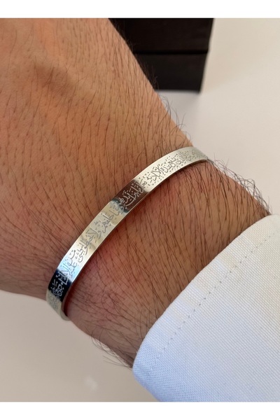 staınless steel سوار آية الكرسي