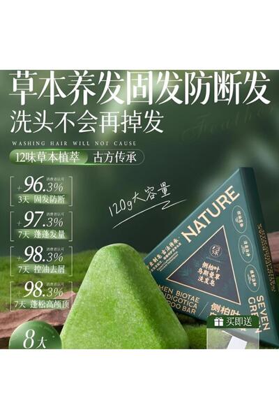 Seven Green صابونة سفن جرين الصينية لتقوية الشعر بالأعشاب الطبيعية - 120جرام