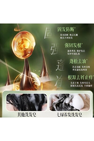 Seven Green صابونة سفن جرين الصينية لتقوية الشعر بالأعشاب الطبيعية - 120جرام