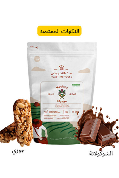 DOPPİO Specialty Coffee Trio – Bombi· Mogiana · Roza Brazil (3 x 250g)