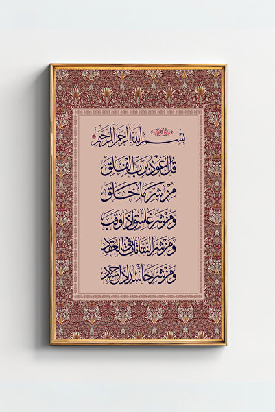 AKSU SANAT Felak Sûresi Kanvas Dini Poster, Çerçevesiz Kanvas Poster, Hat Kaligrafi Poster 1pstr220