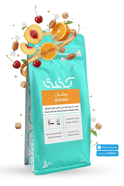 KIFFA حبوب قهوة بيشان 250 غ - قهوة إثيوبية مجففة فاخرة مع الياسمين والكرز والتوت